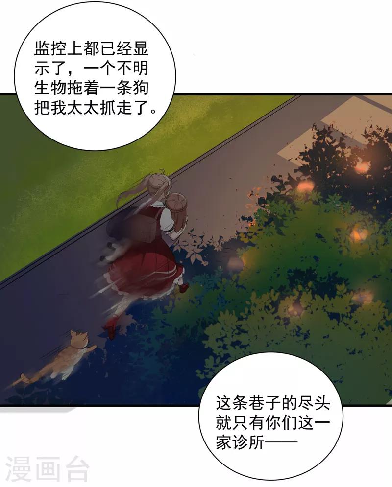 第11话 大事不好-第12话