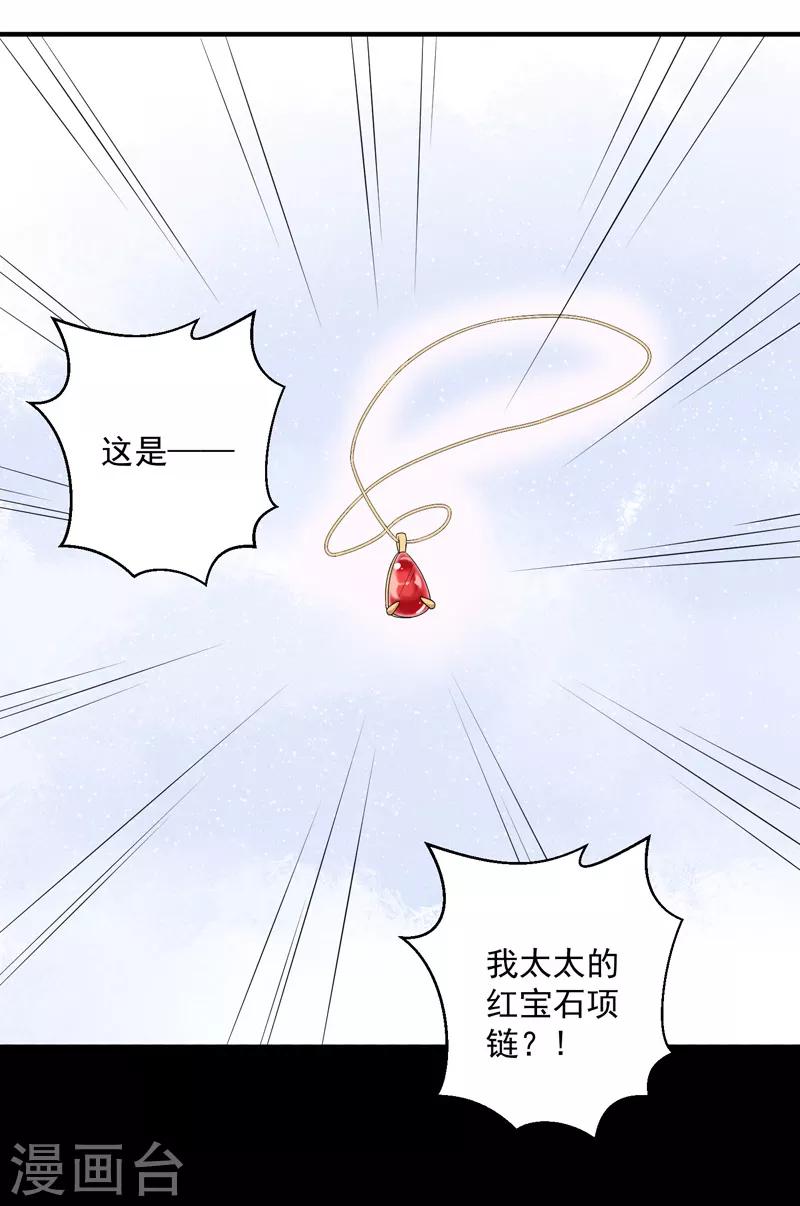 第11话 大事不好-第12话