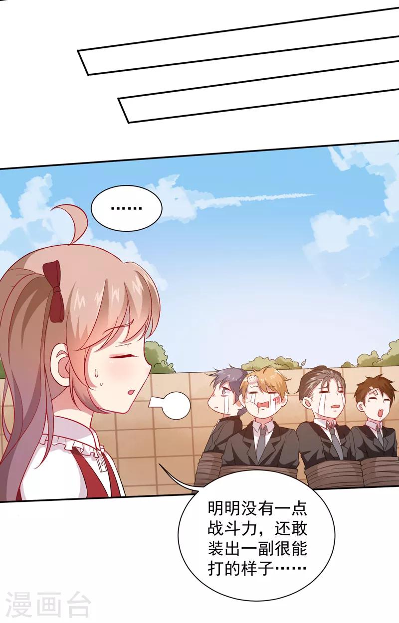 第11话 大事不好-第12话