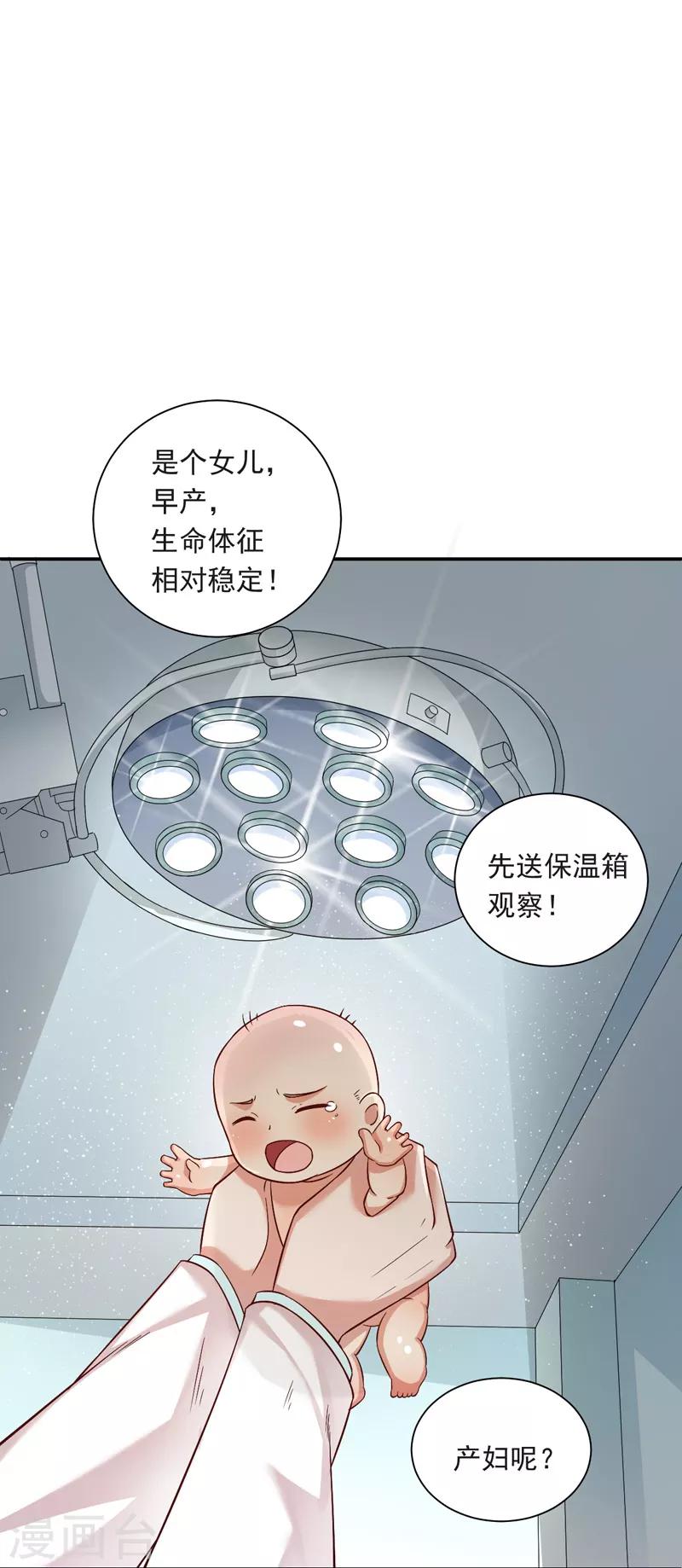 第13话 永不消失-第14话