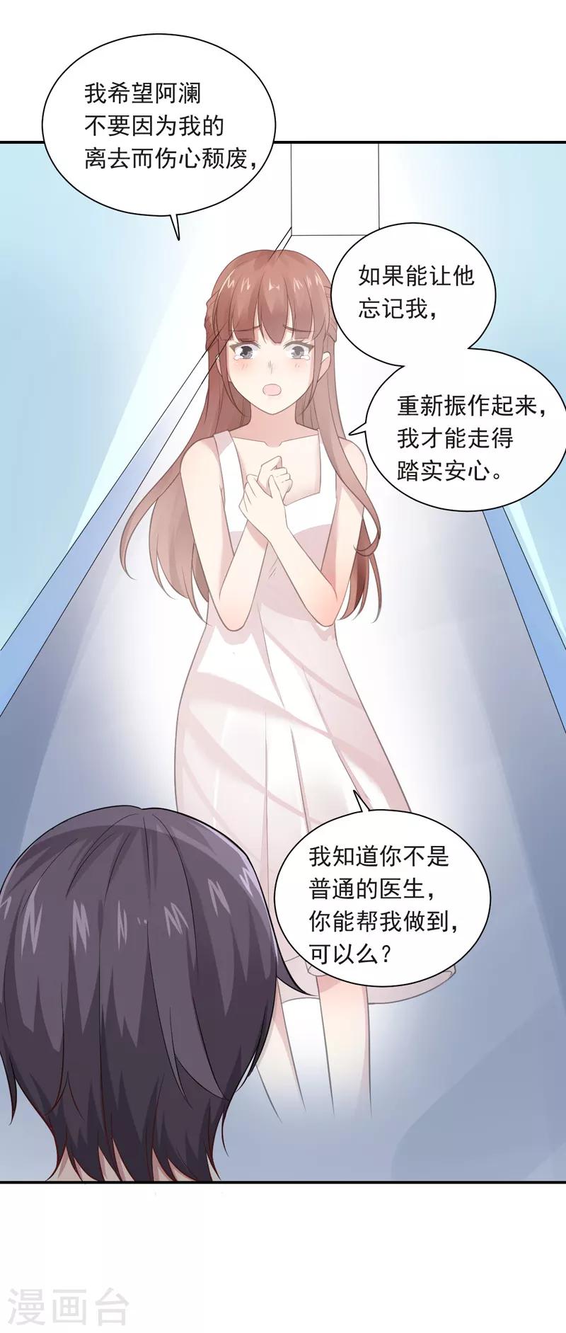 第13话 永不消失-第14话