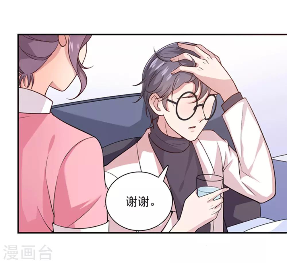 第15话 般配-第16话