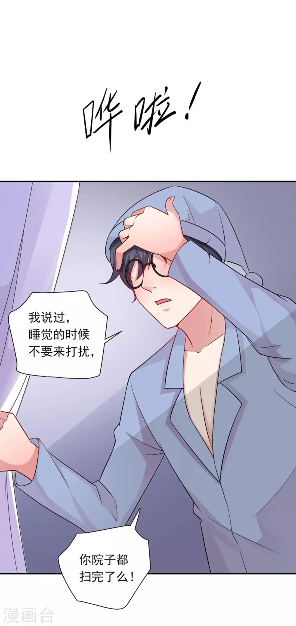 第15话 般配-第16话