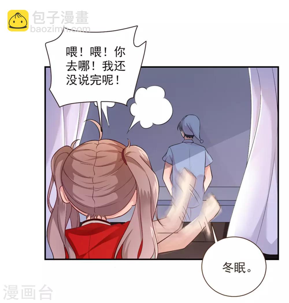 第15话 般配-第16话