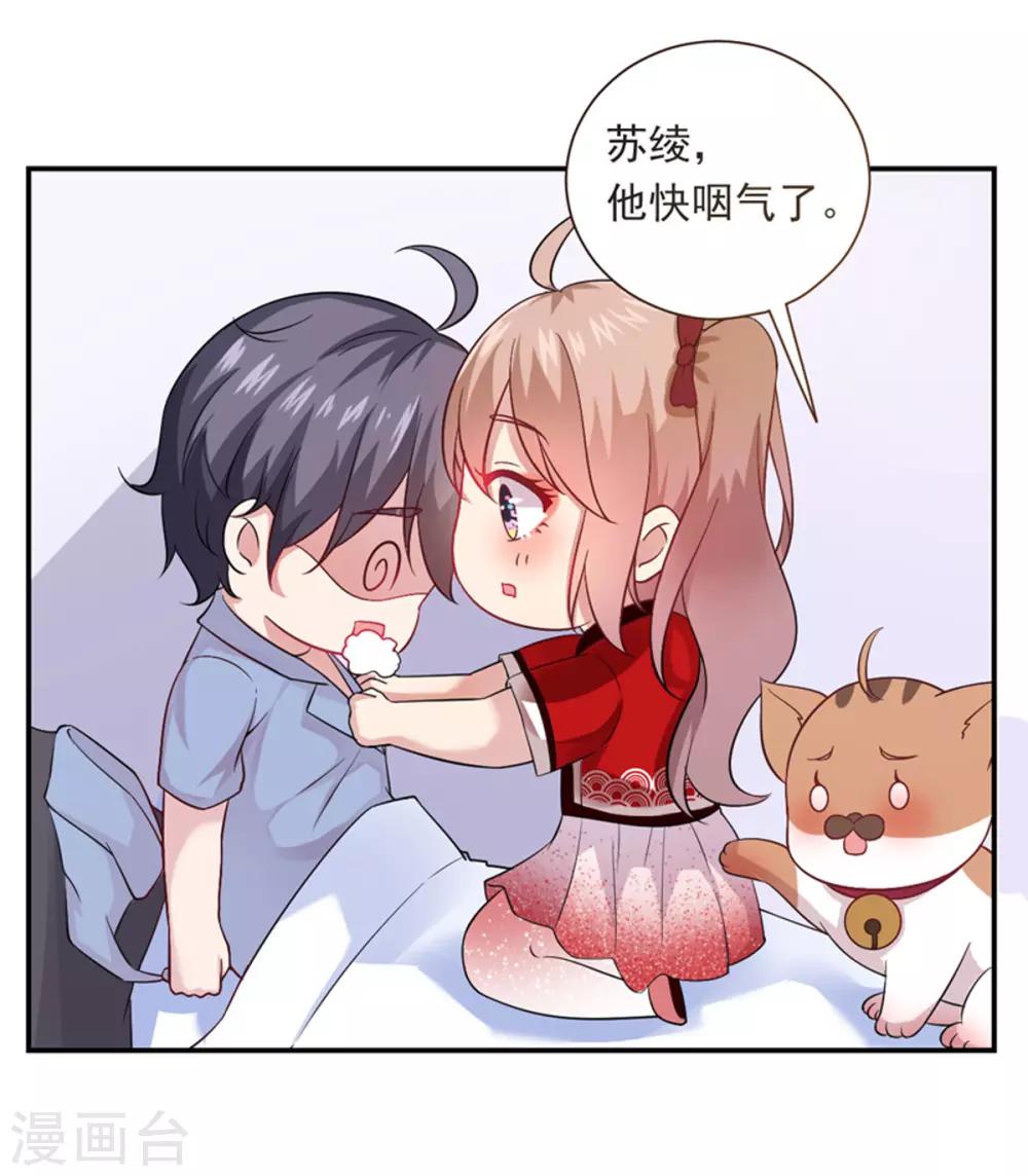 第15话 般配-第16话