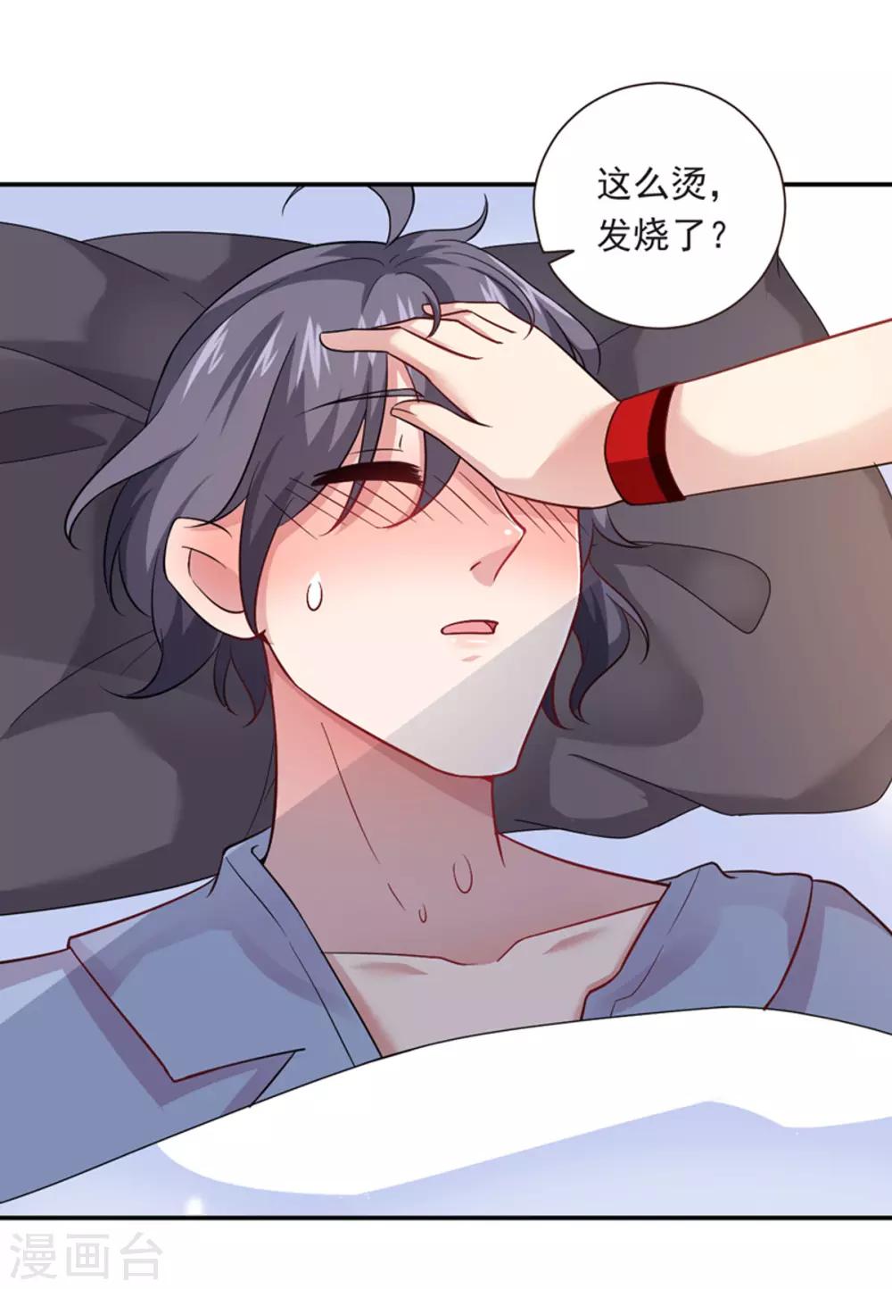 第15话 般配-第16话