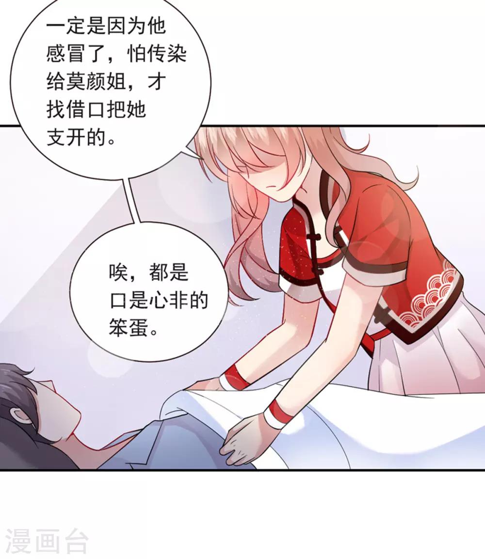 第15话 般配-第16话