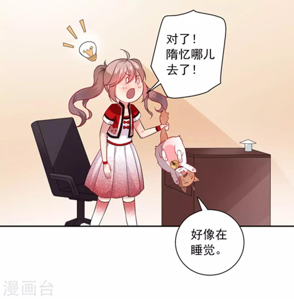 第15话 般配-第16话