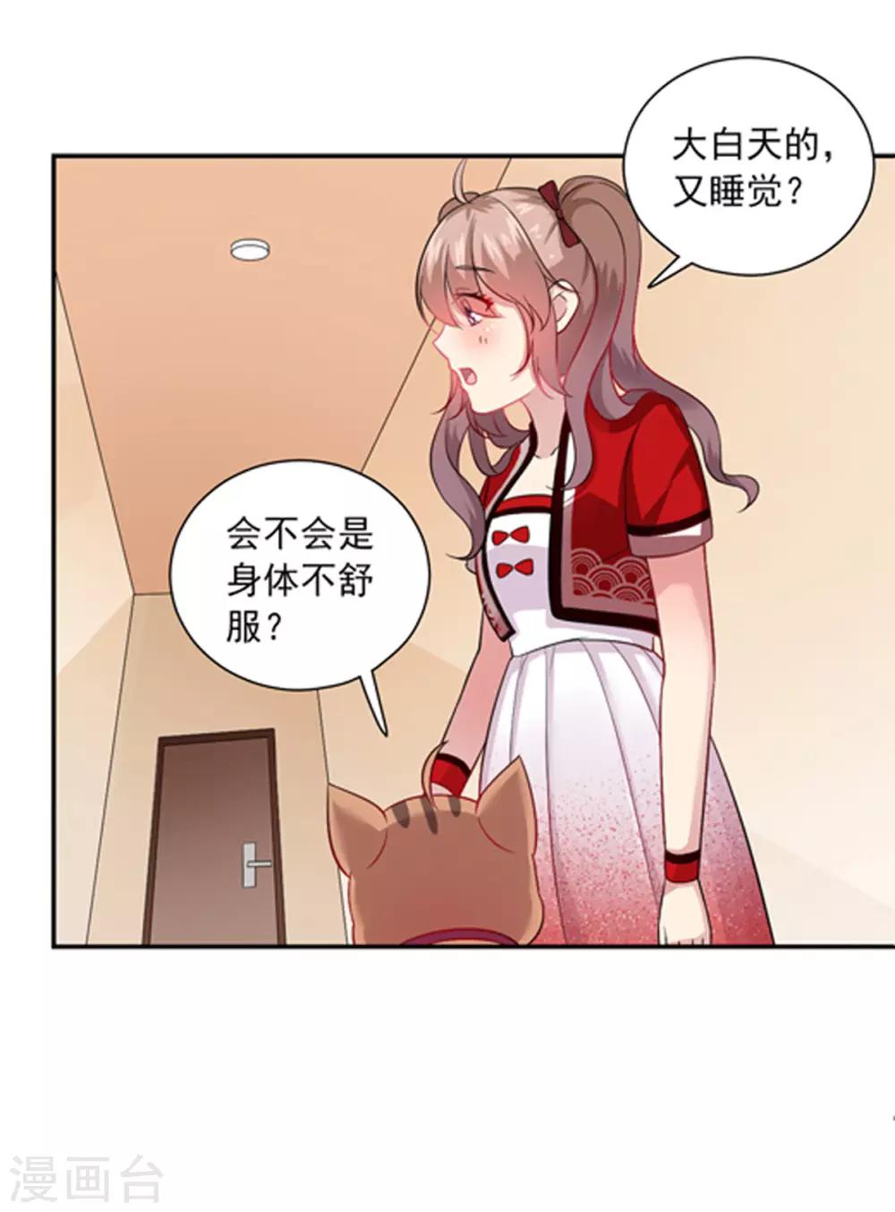 第15话 般配-第16话