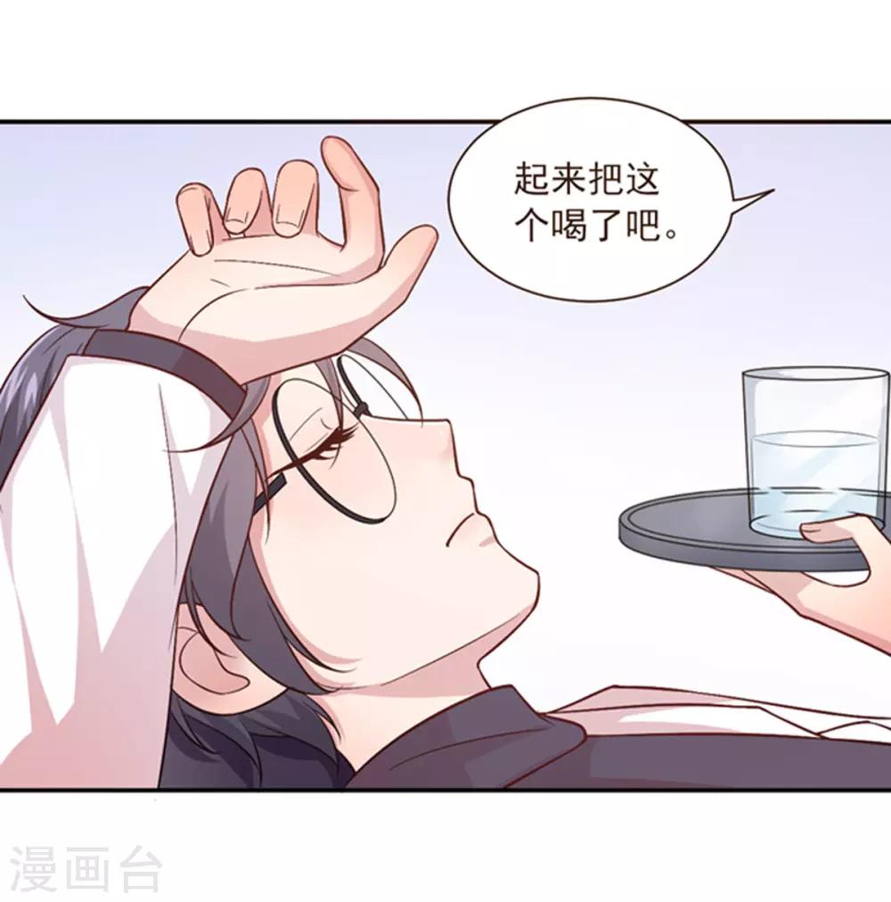 第15话 般配-第16话