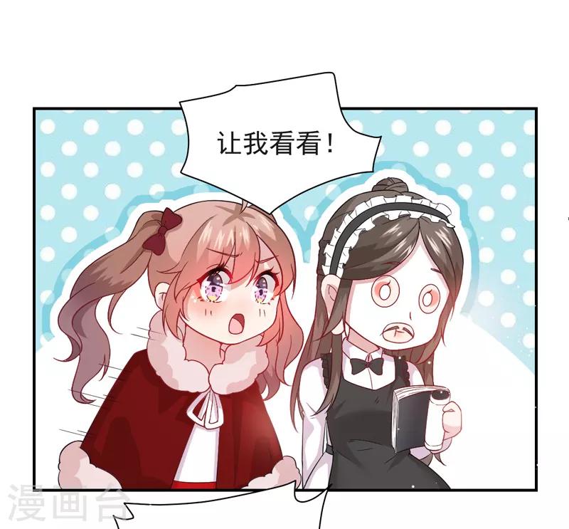 第21话 错事-第22话