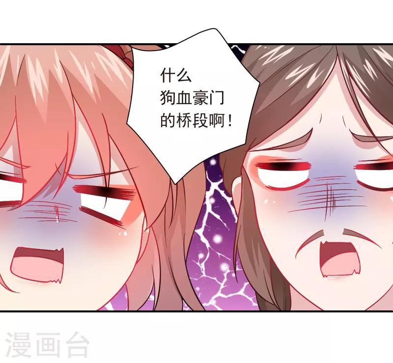 第21话 错事-第22话