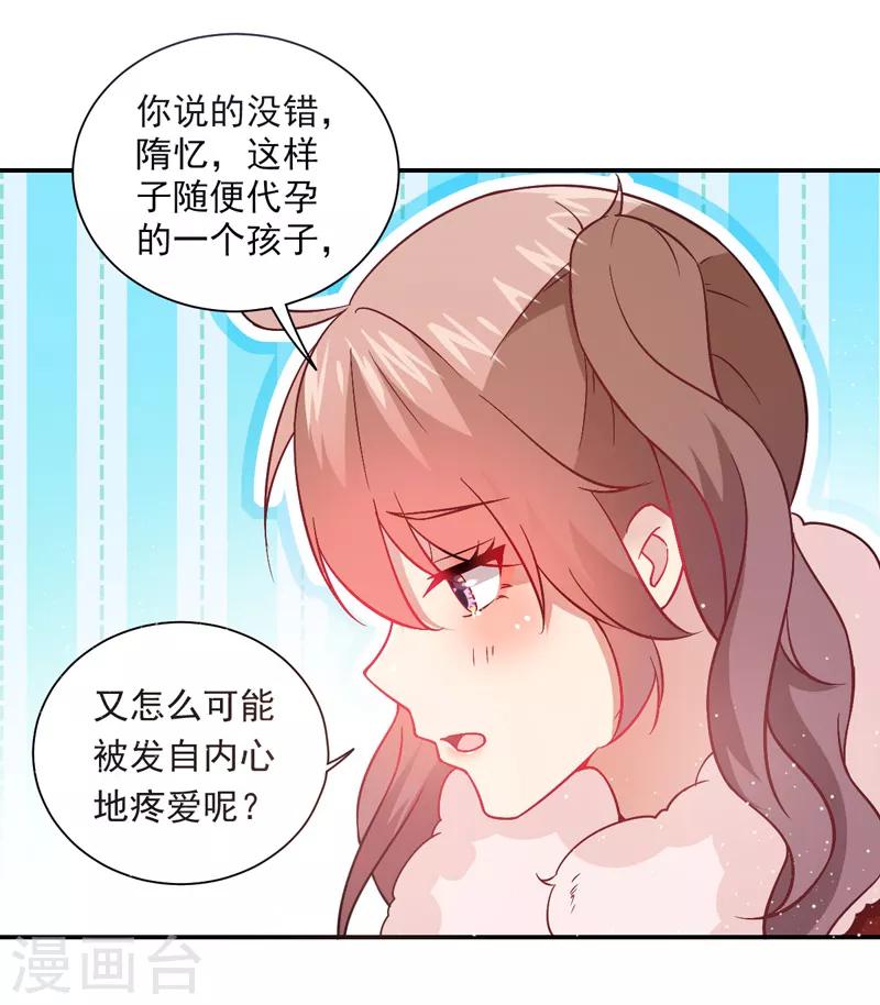 第21话 错事-第22话
