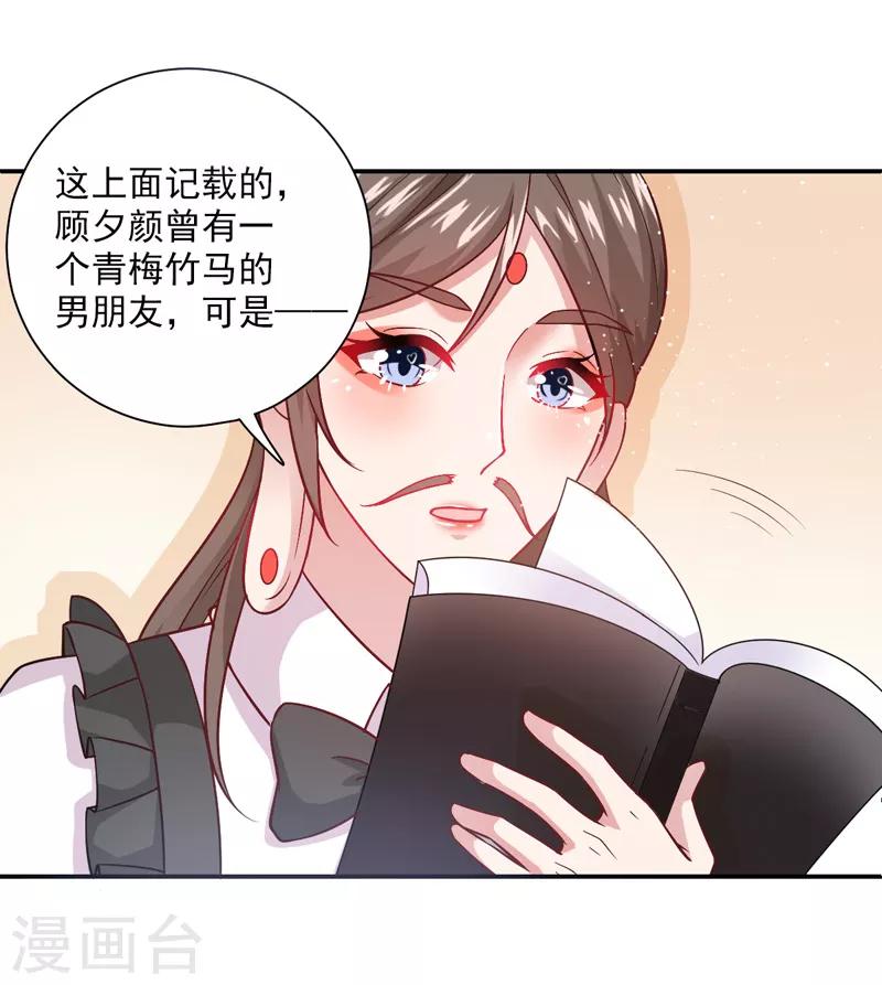 第21话 错事-第22话