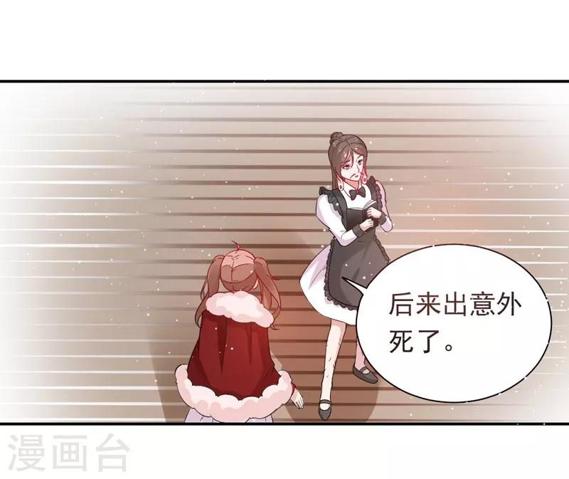 第21话 错事-第22话