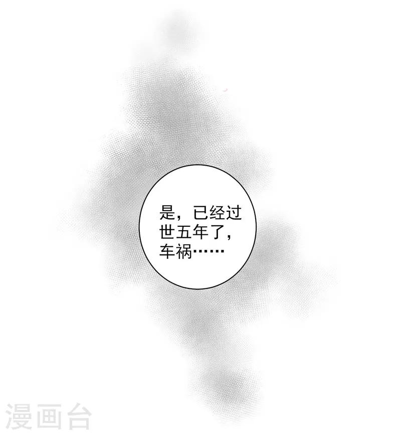 第21话 错事-第22话