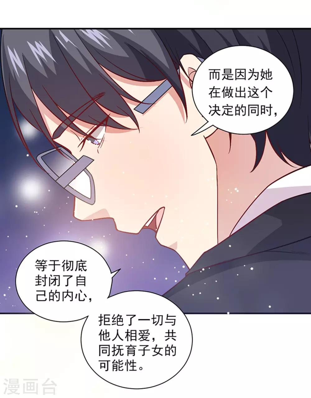 第23话 忘掉旧人-第24话