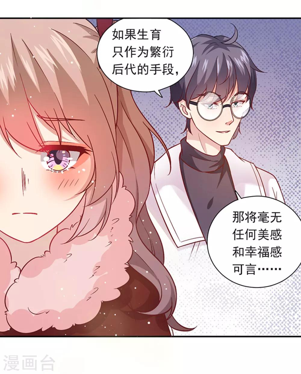 第23话 忘掉旧人-第24话