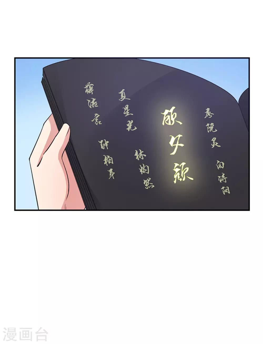 第23话 忘掉旧人-第24话