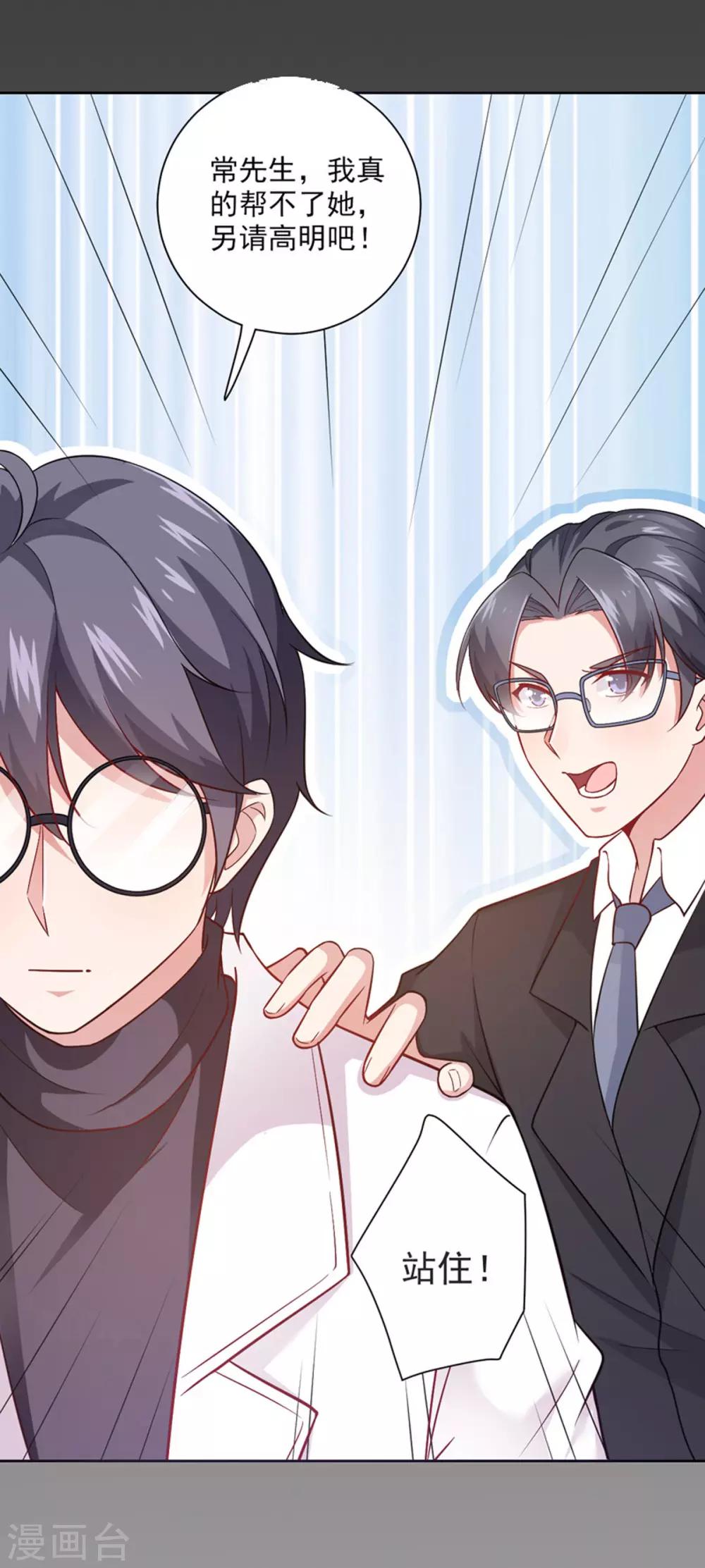 第23话 忘掉旧人-第24话
