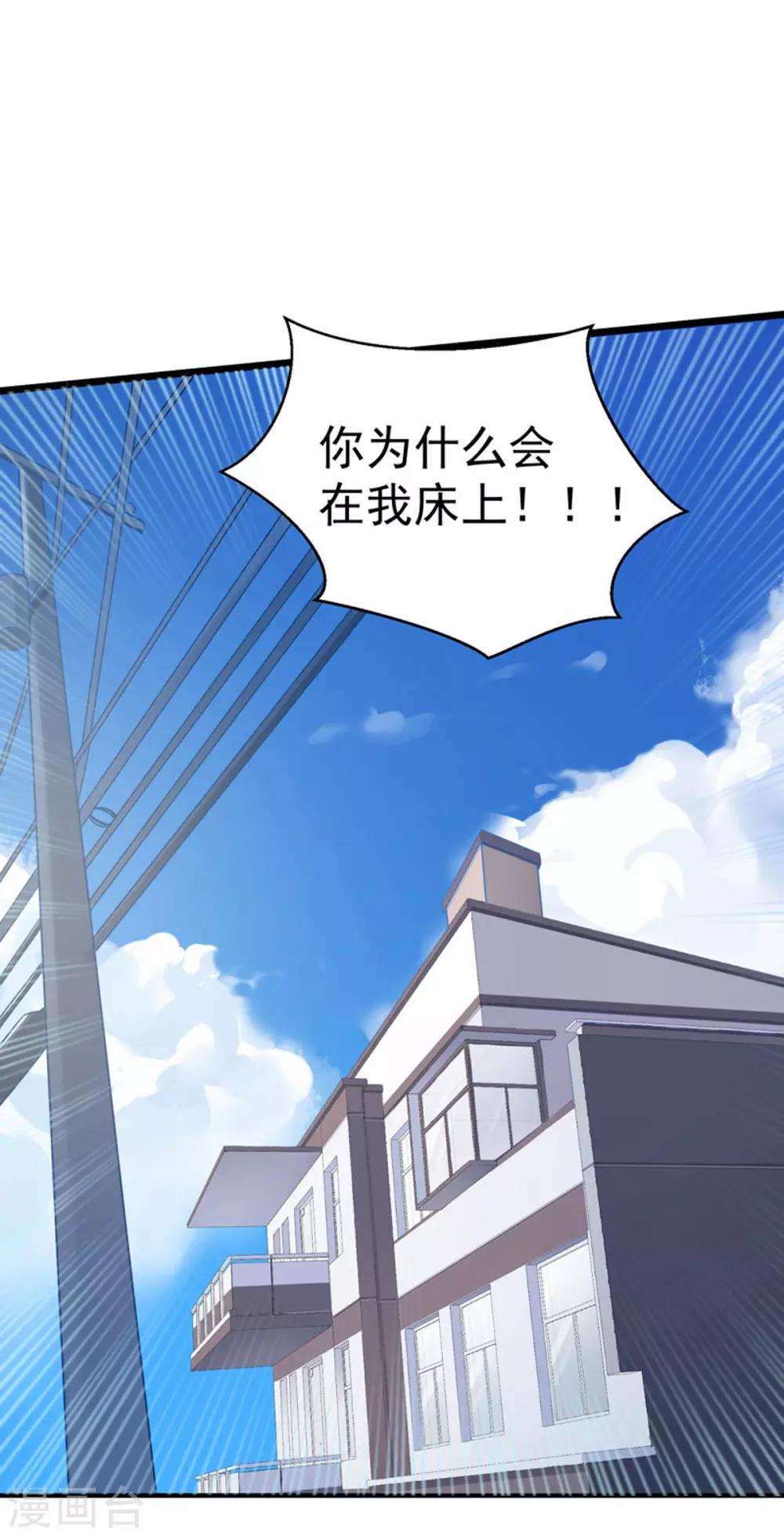第3话 收留我吧！-第4话