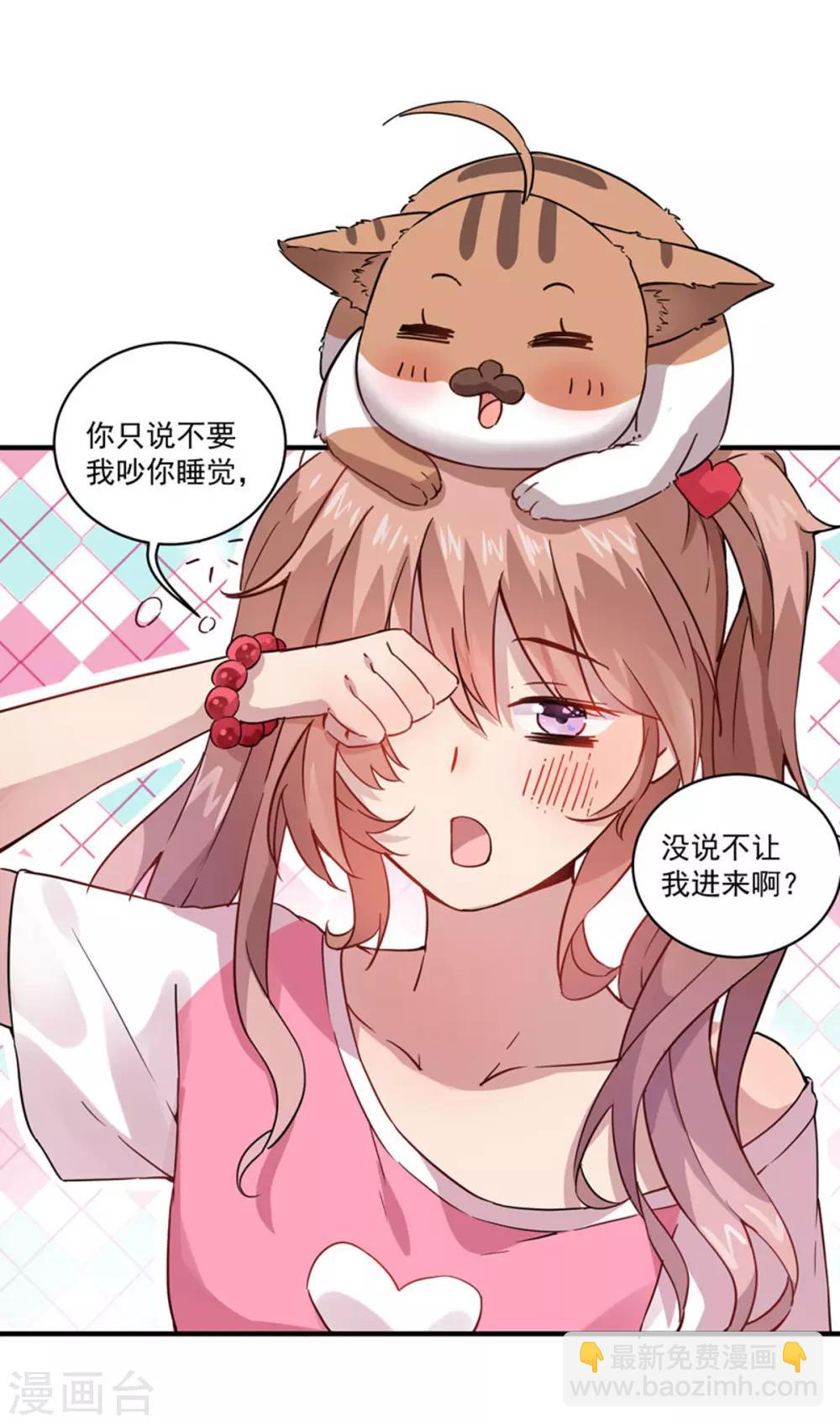 第3话 收留我吧！-第4话