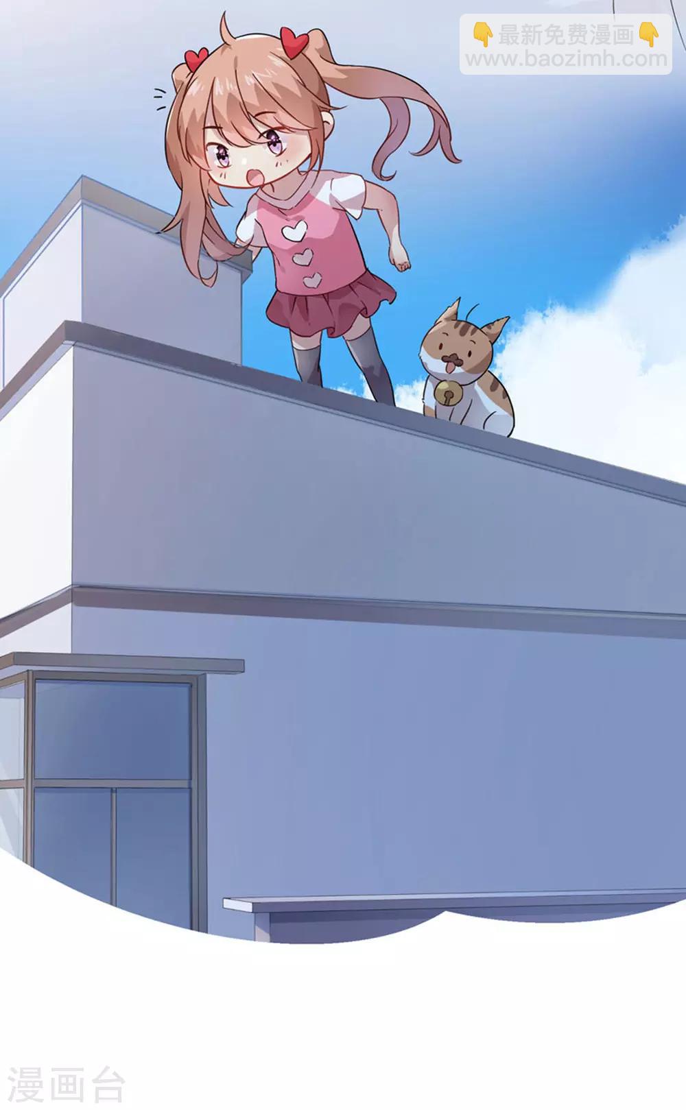 第3话 收留我吧！-第4话