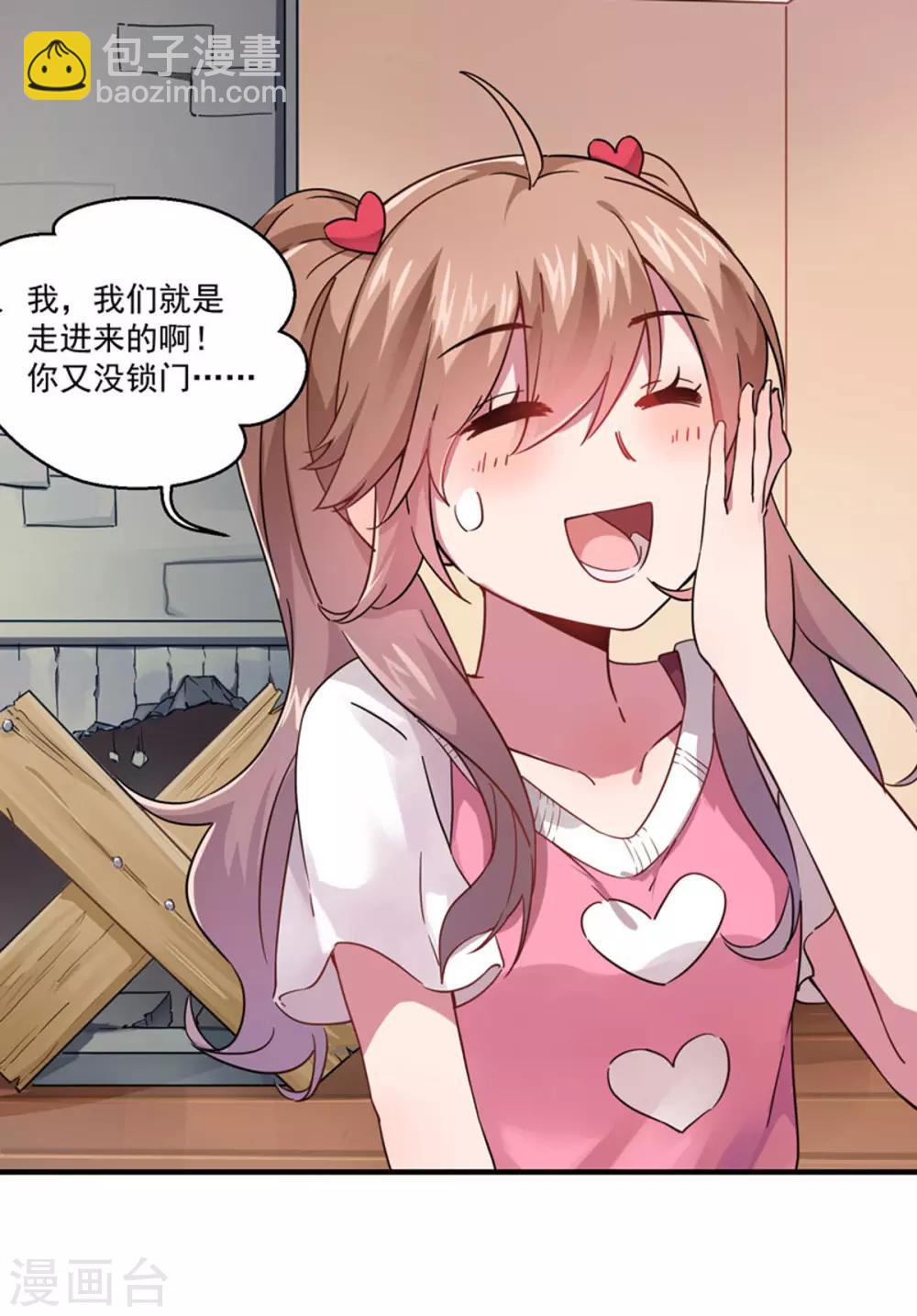 第3话 收留我吧！-第4话