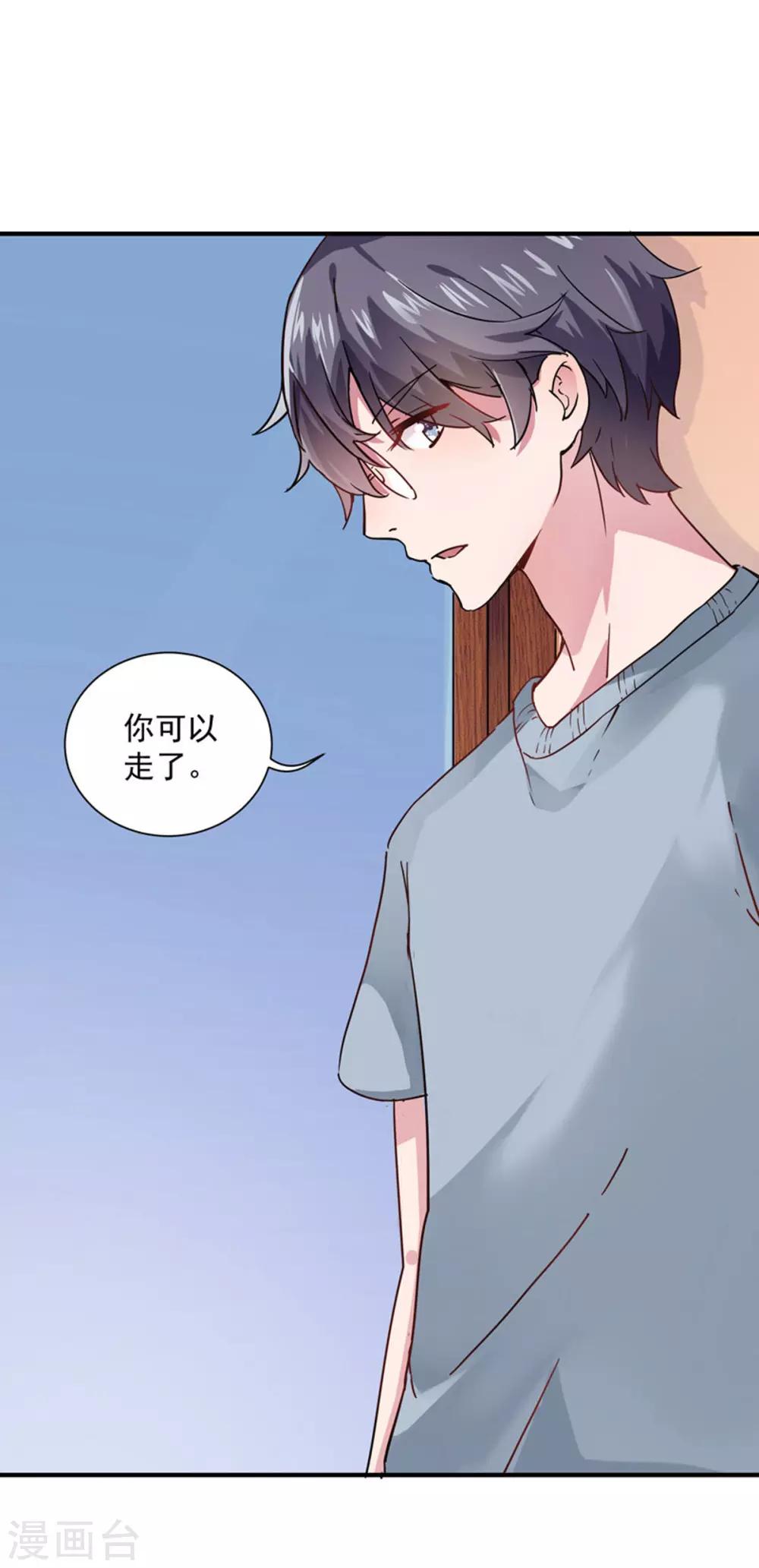 第3话 收留我吧！-第4话