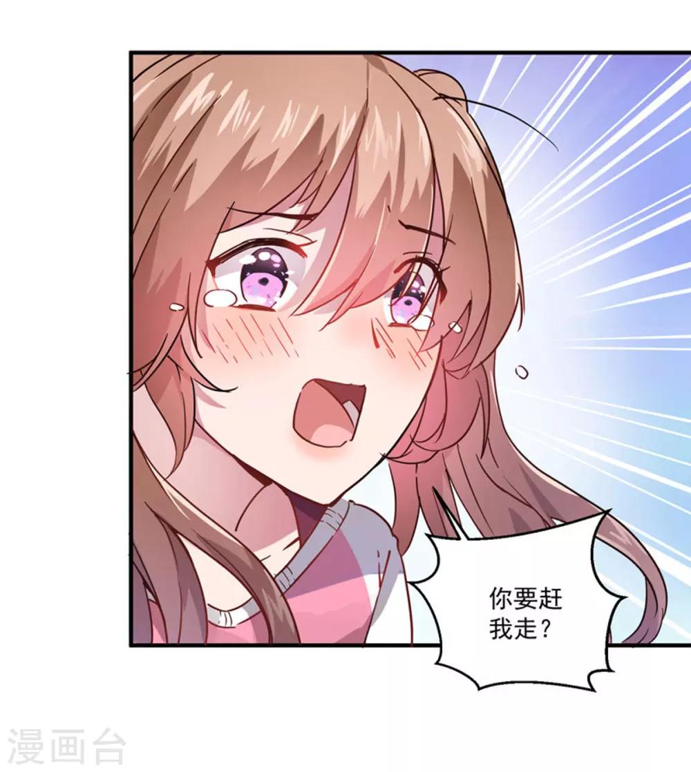第3话 收留我吧！-第4话
