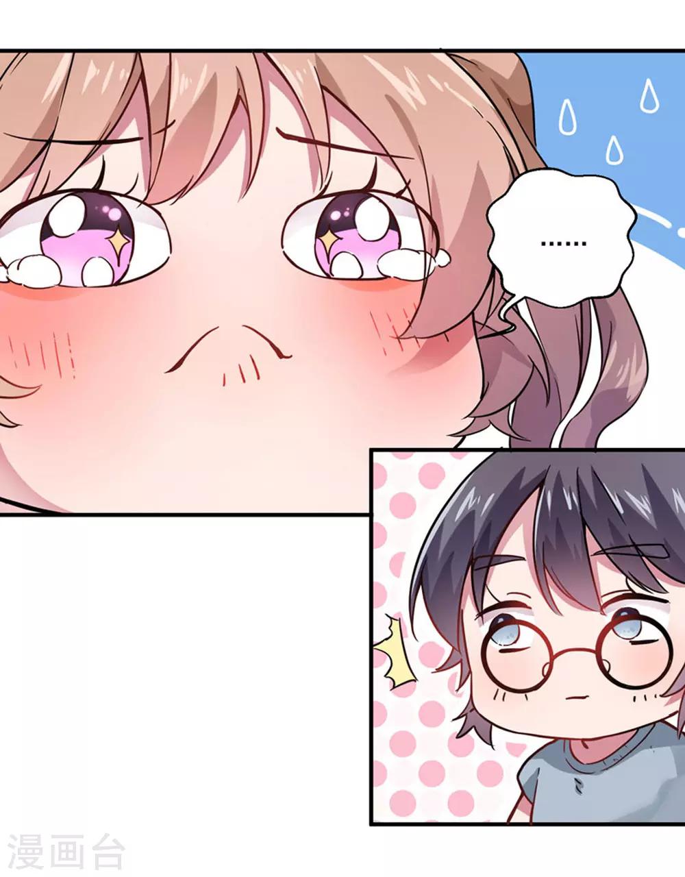 第3话 收留我吧！-第4话