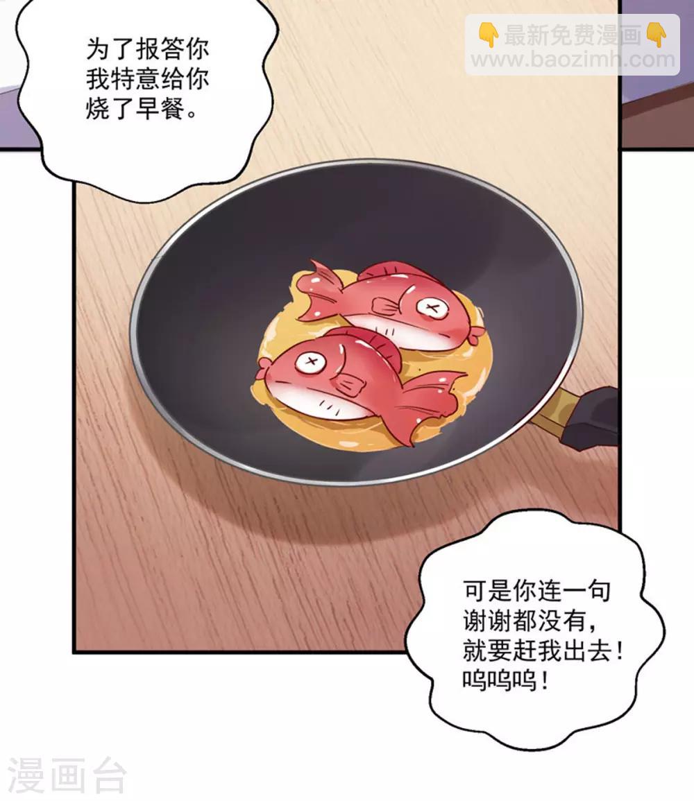 第3话 收留我吧！-第4话