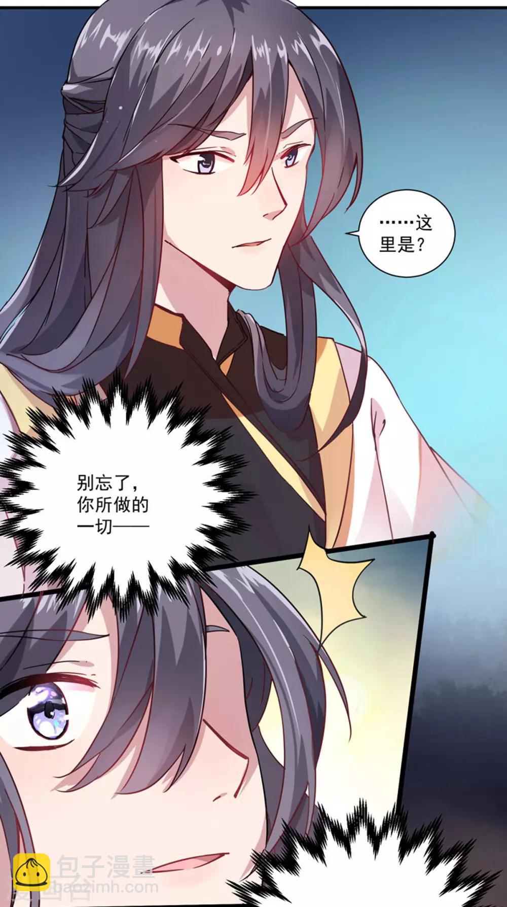第3话 收留我吧！-第4话