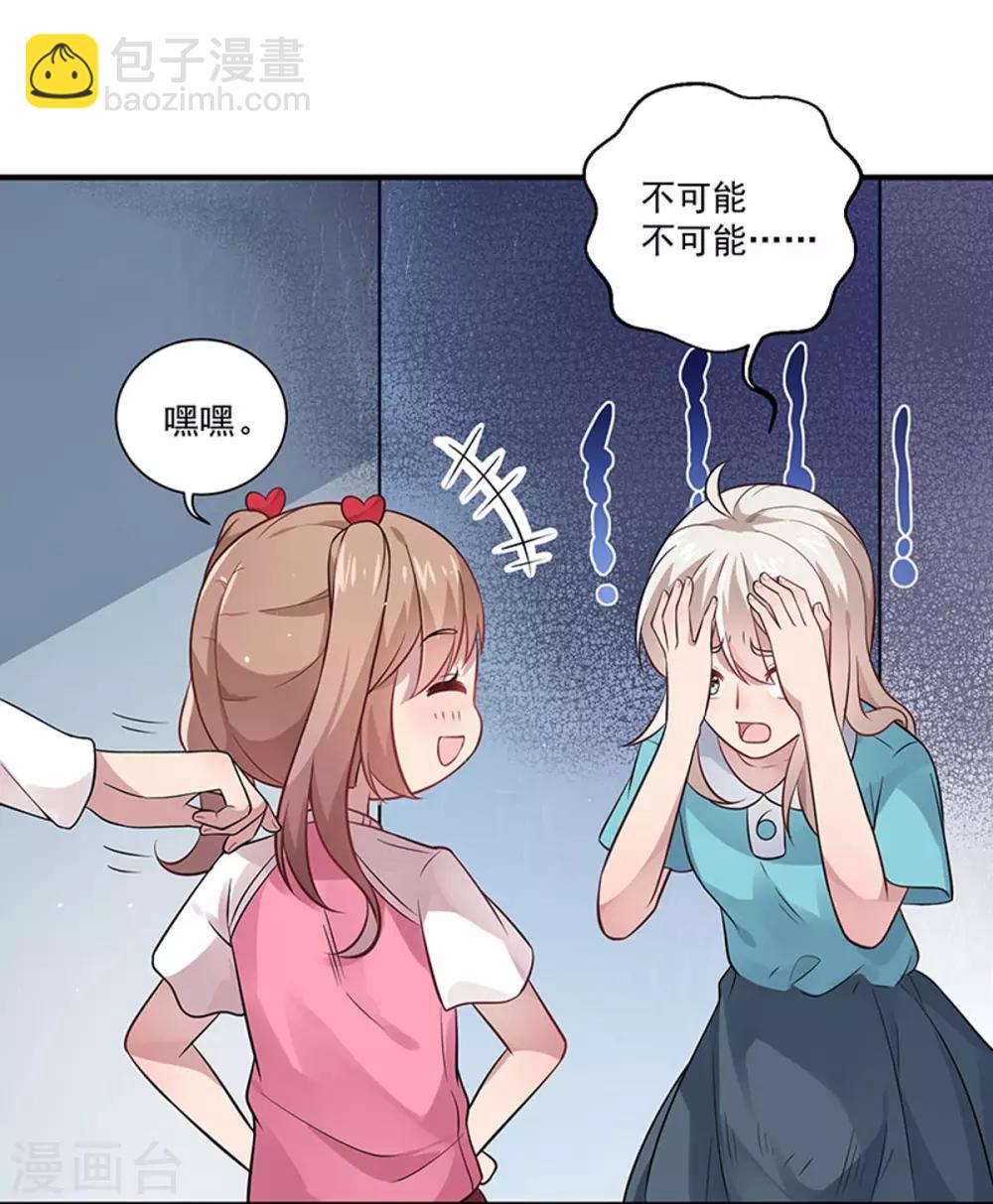 第5话 记忆置换-第6话