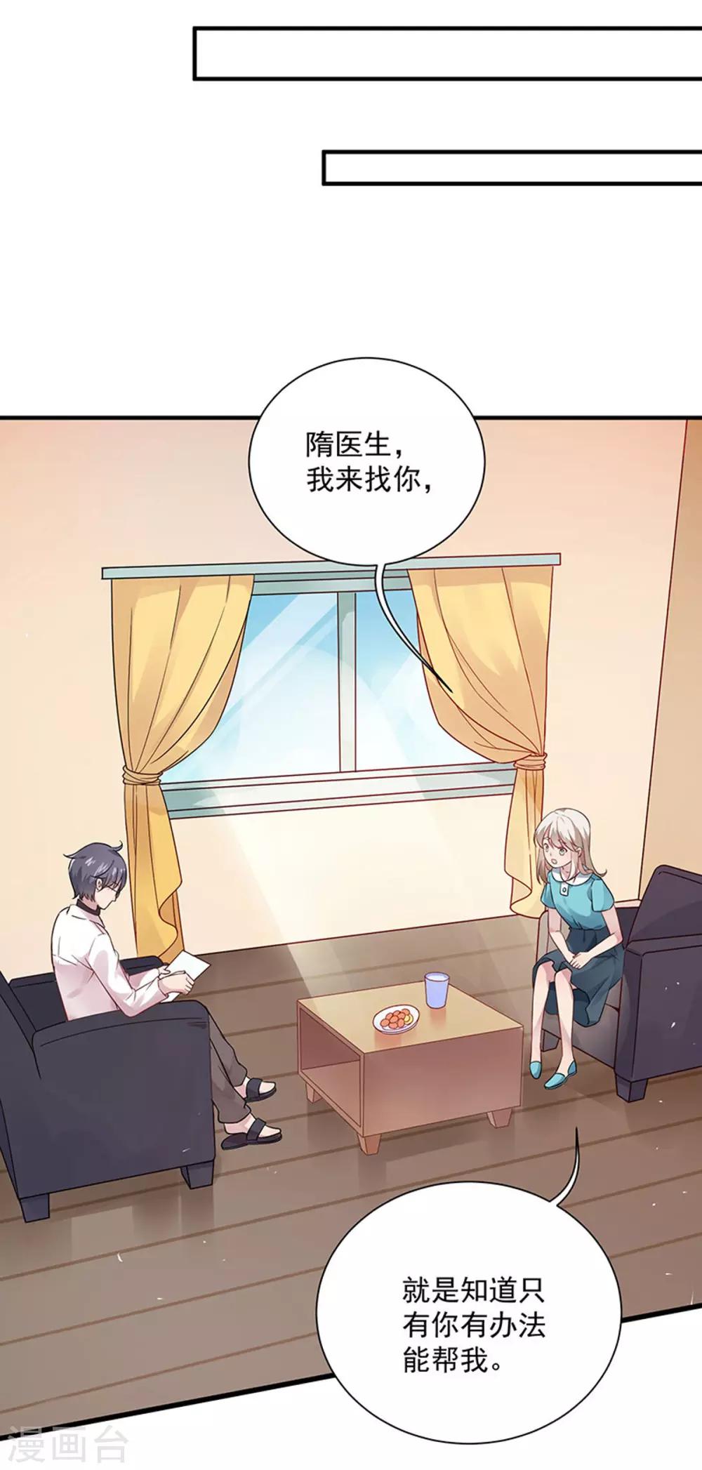 第5话 记忆置换-第6话