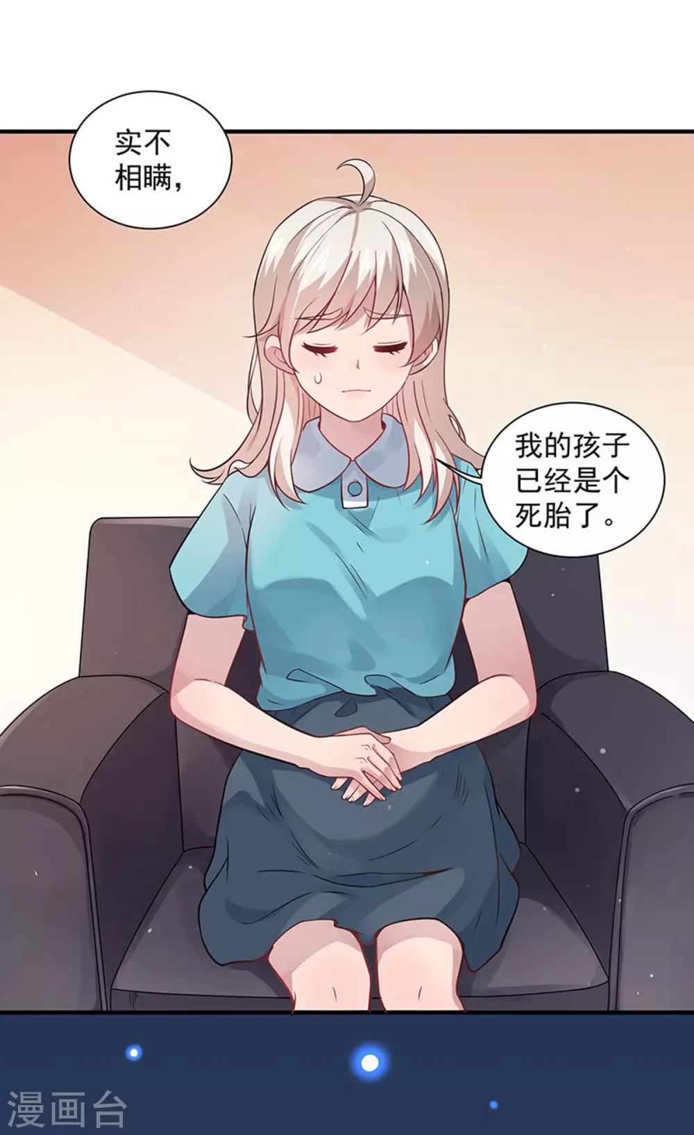 第5话 记忆置换-第6话