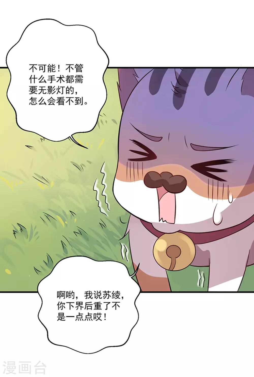 第5话 记忆置换-第6话