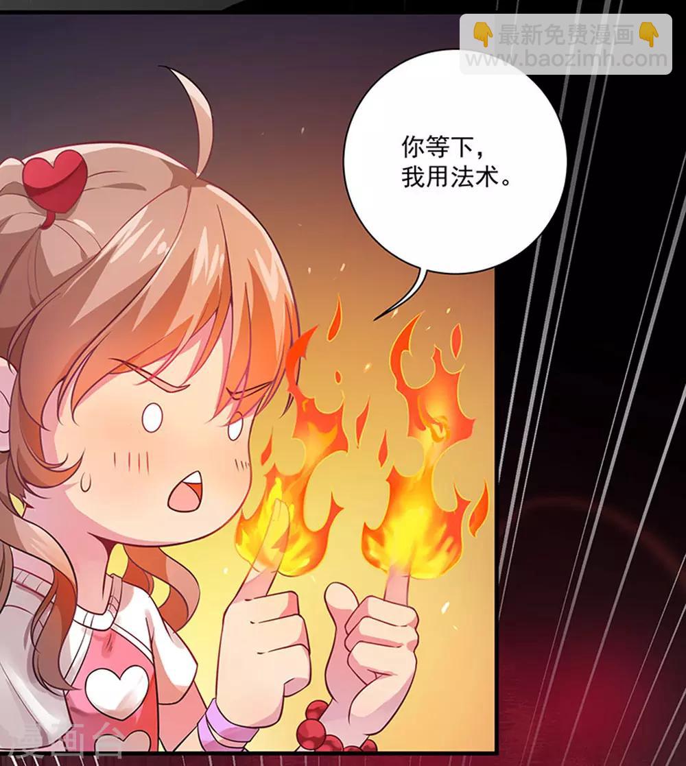 第5话 记忆置换-第6话