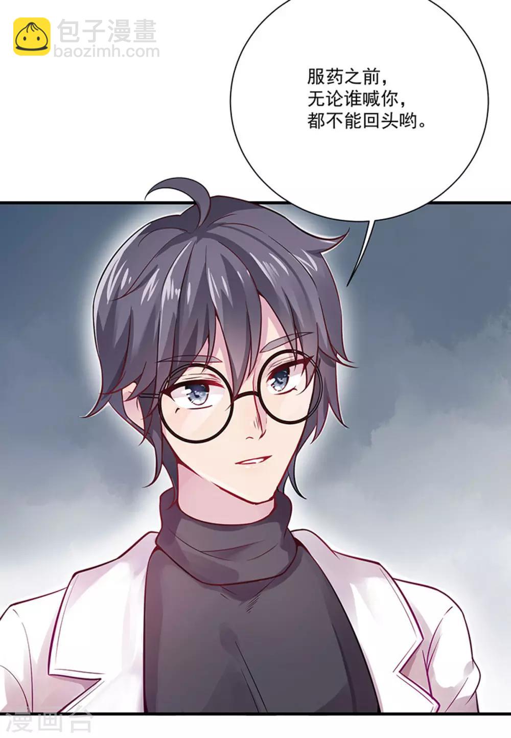 第5话 记忆置换-第6话