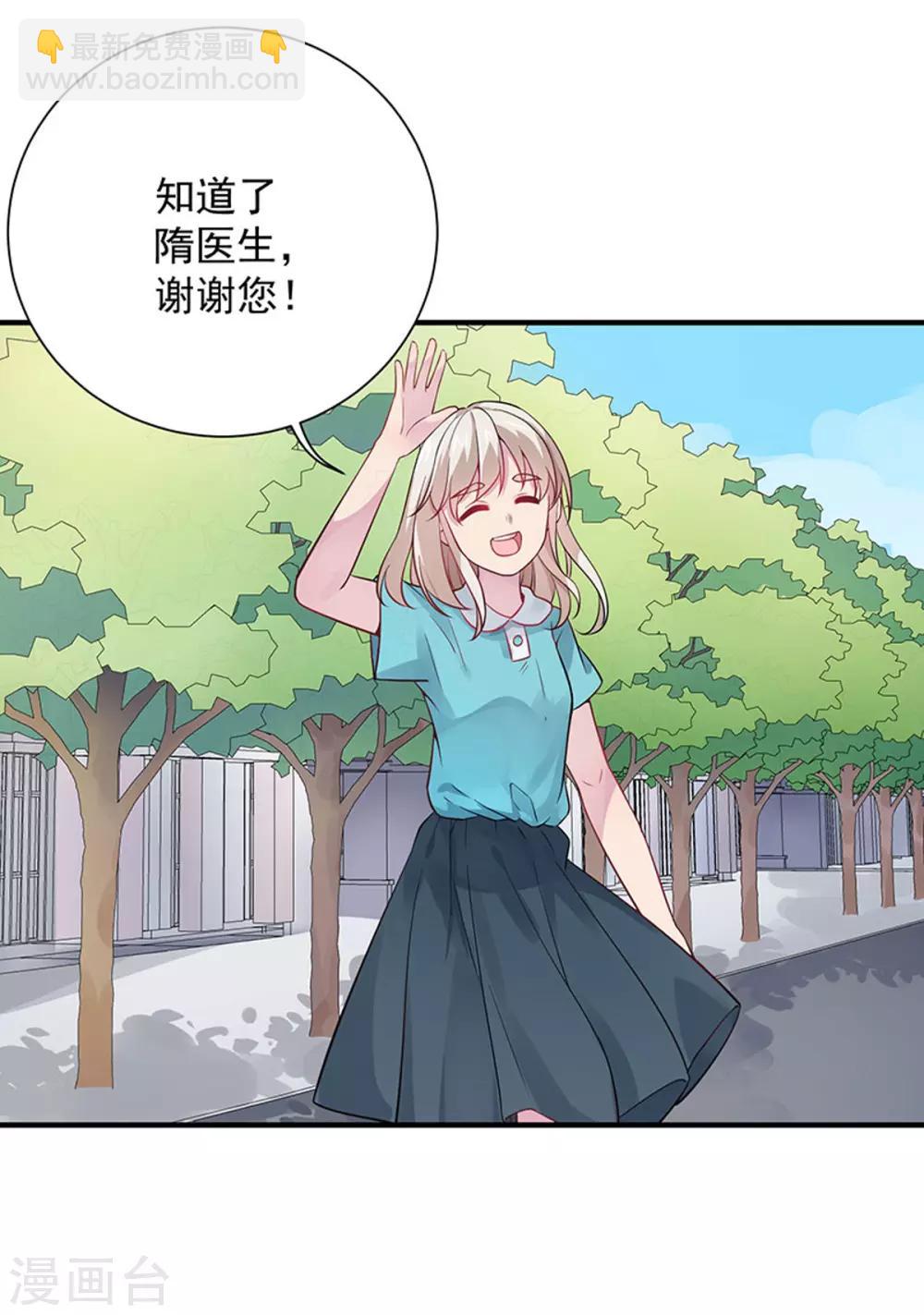 第5话 记忆置换-第6话