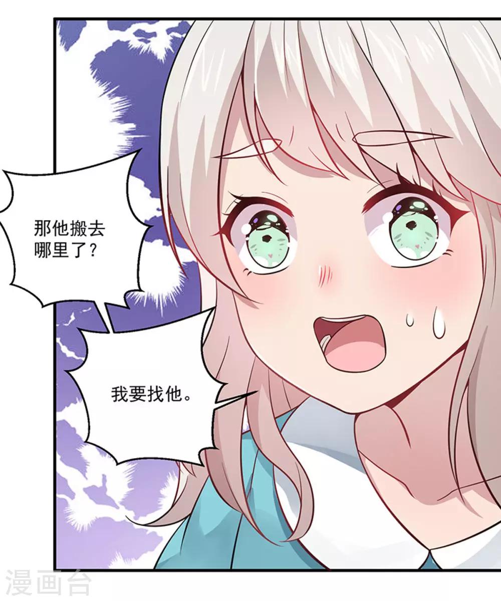第5话 记忆置换-第6话