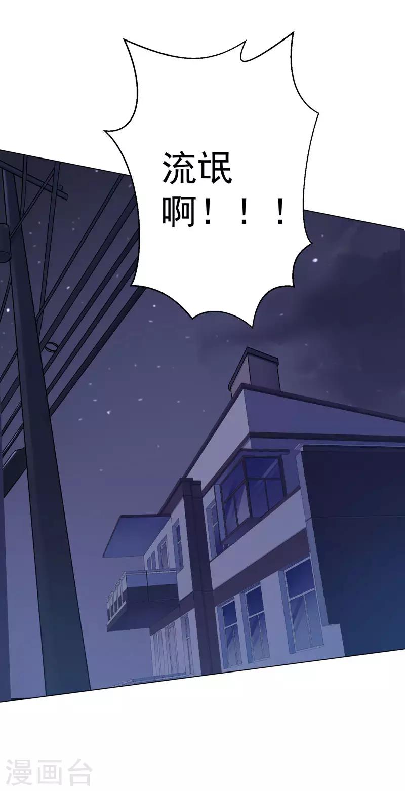 第7话 变态医生-第8话