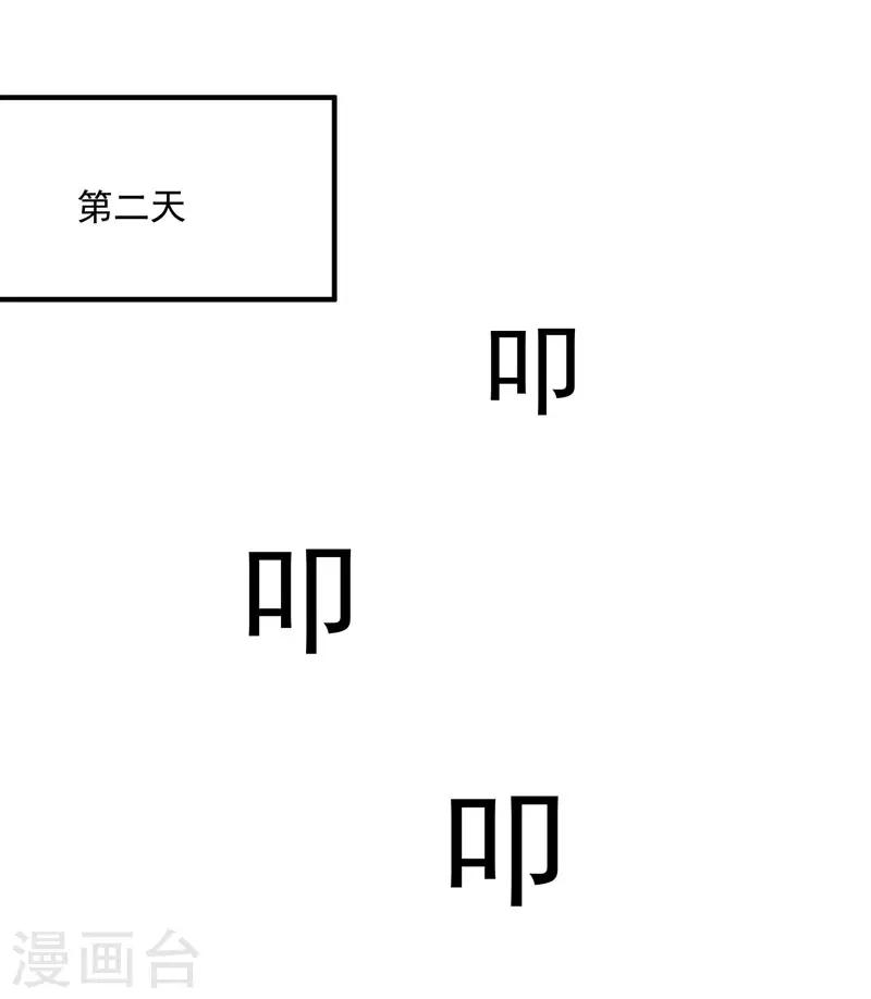 第7话 变态医生-第8话