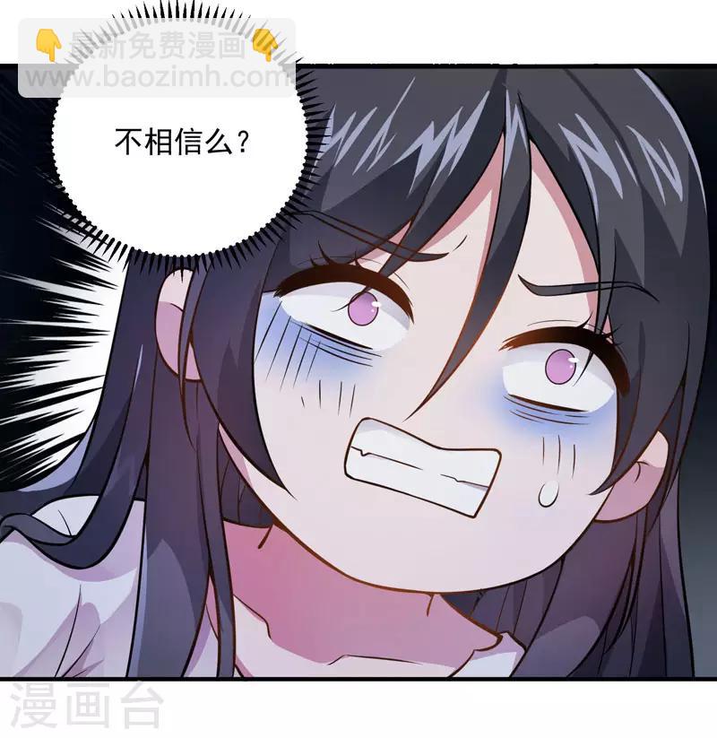 第7话 变态医生-第8话