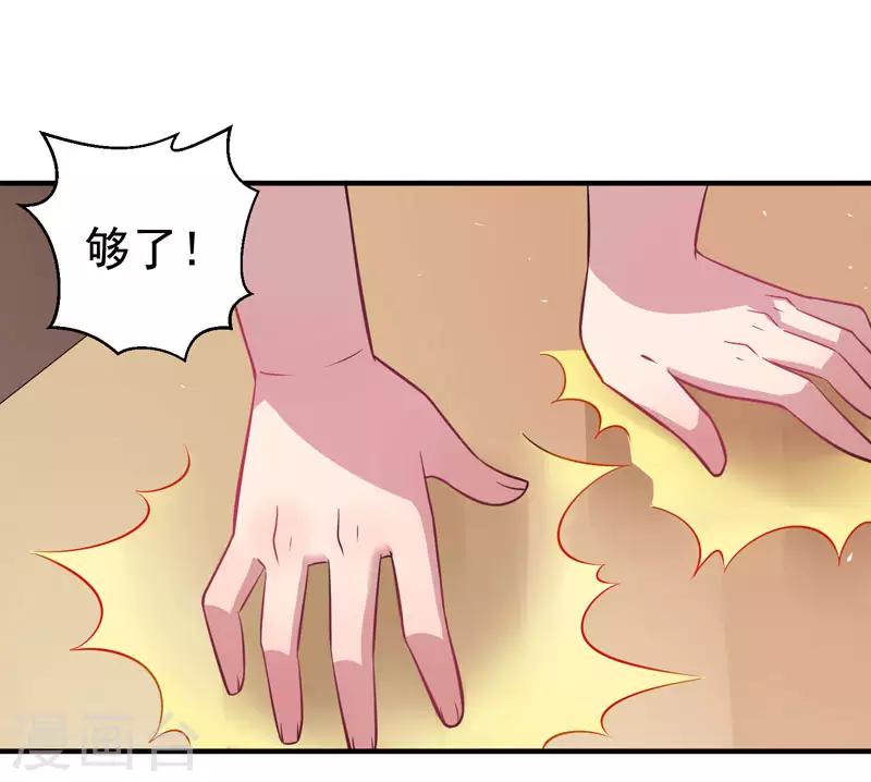 第7话 变态医生-第8话