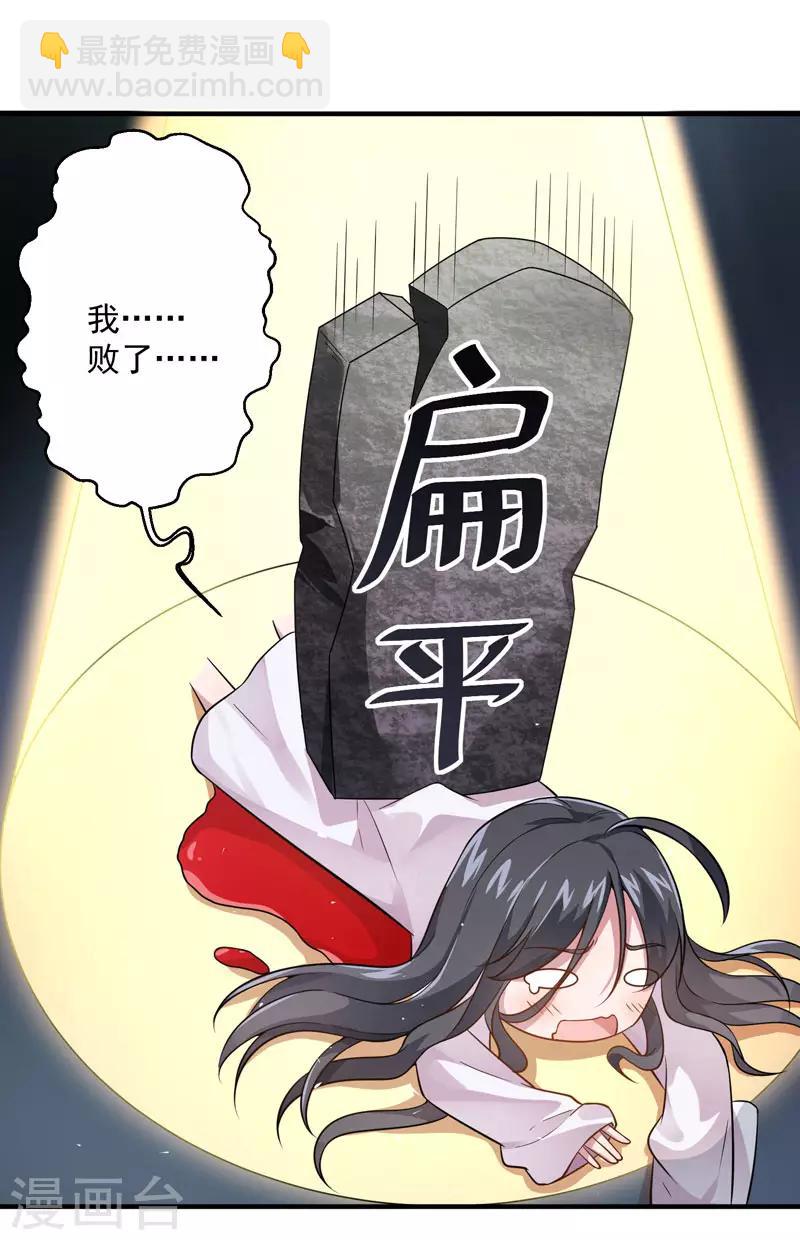 第7话 变态医生-第8话