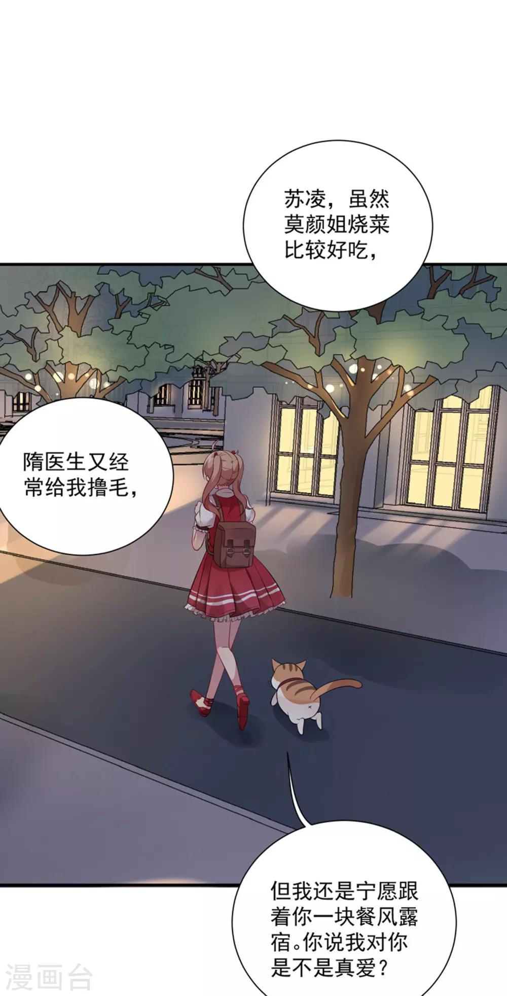 第9话 要走了-第10话
