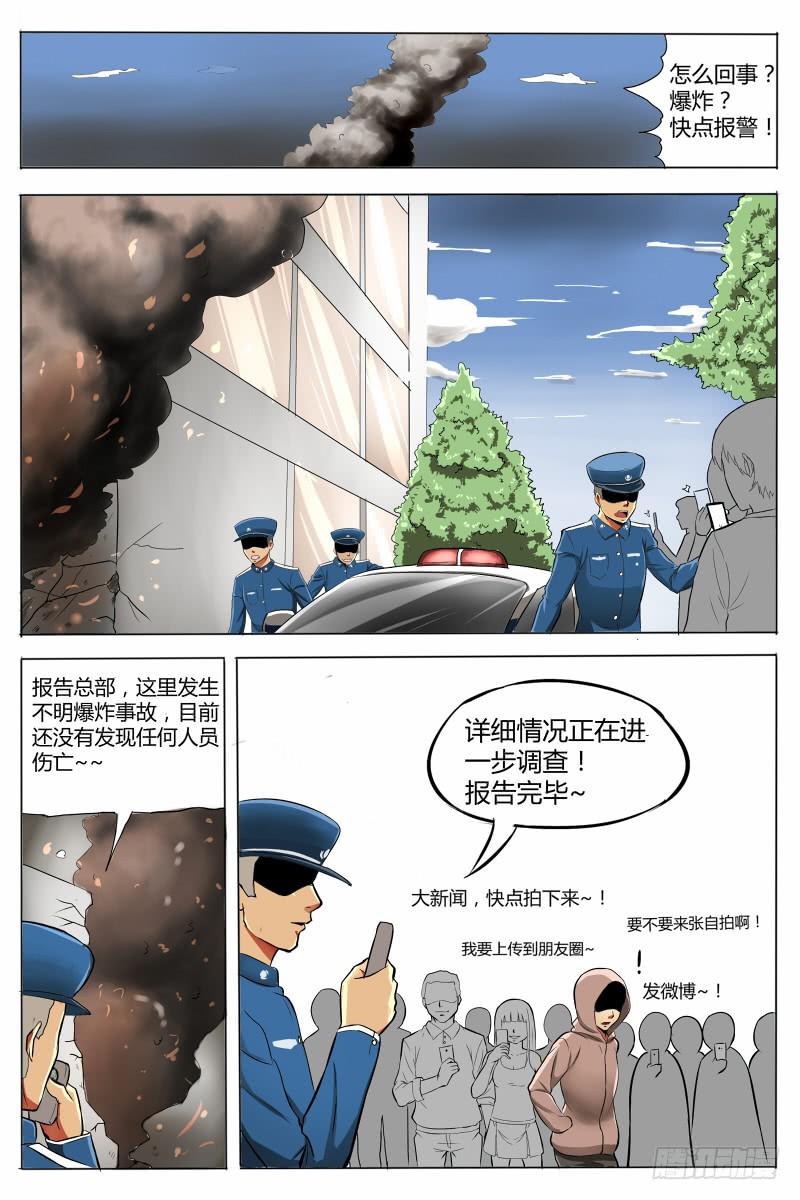 2.路上麻烦多-第2话