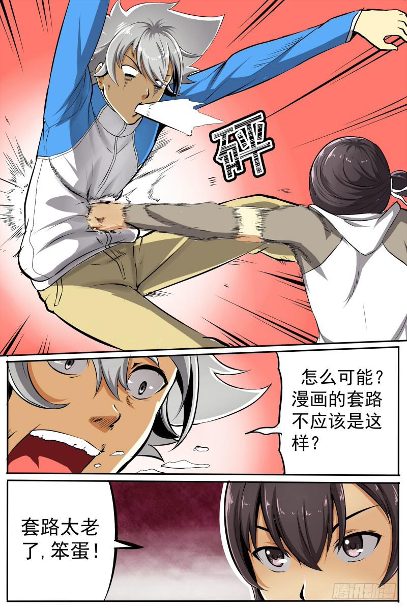16-第16话