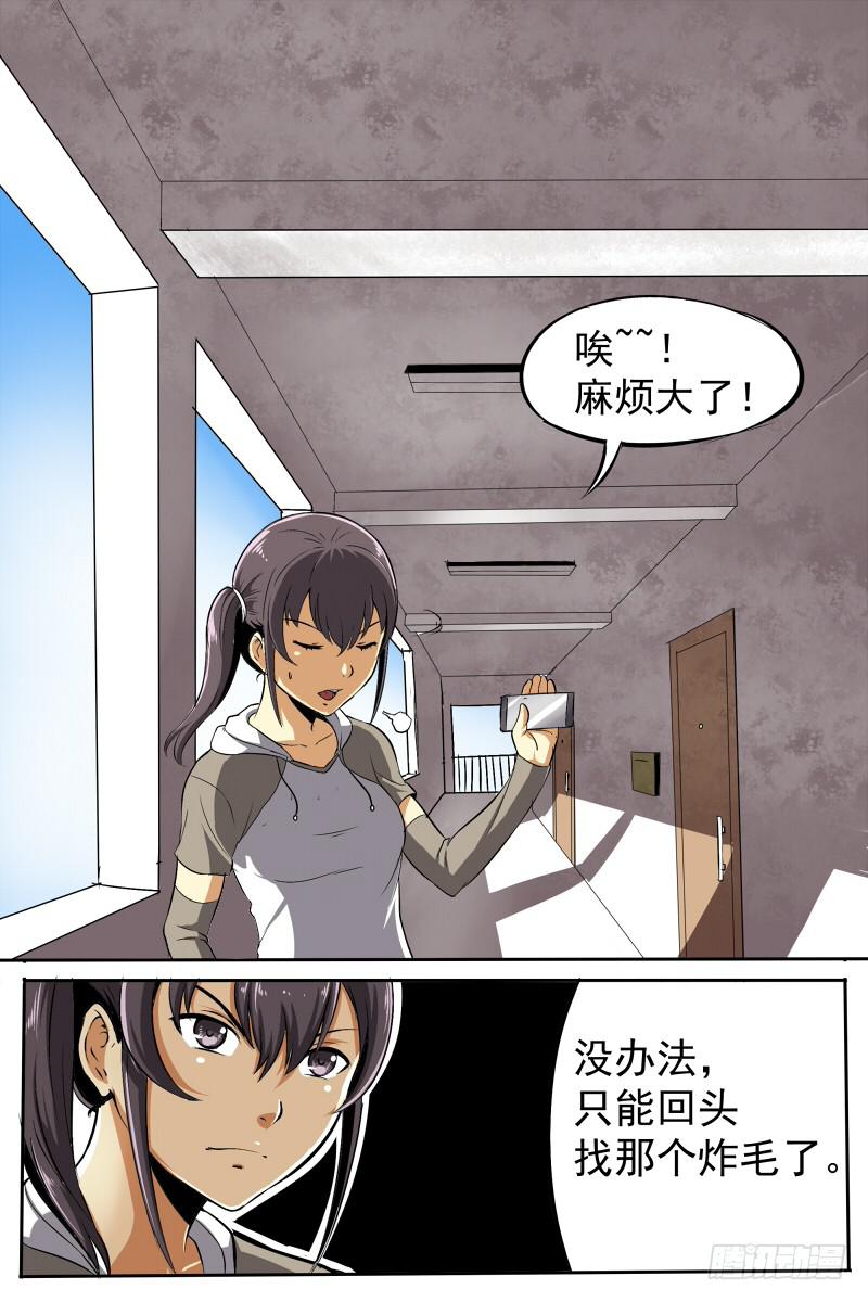 16-第16话